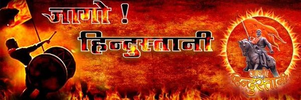 jagohindustani_ Profile Banner