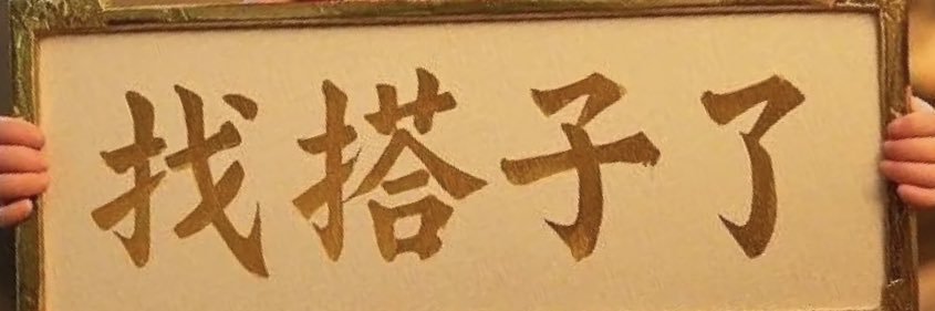 七玥 banner