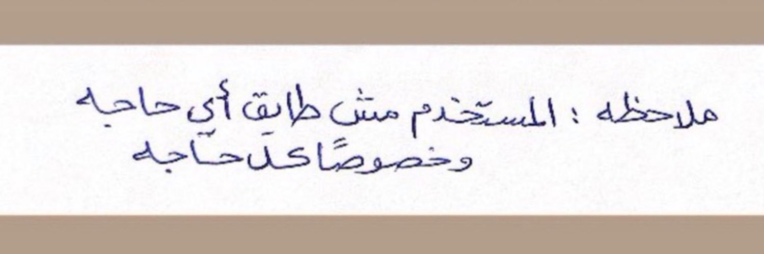 mohammed_akilah's profile banner image