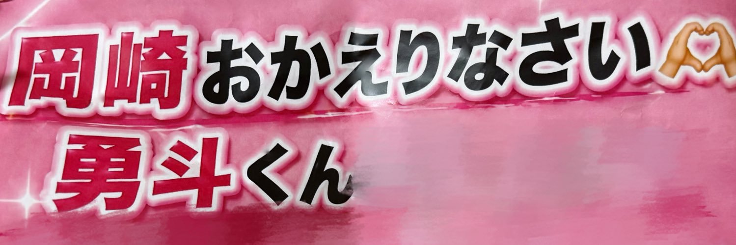 𖤐 れーな 𖤐 banner