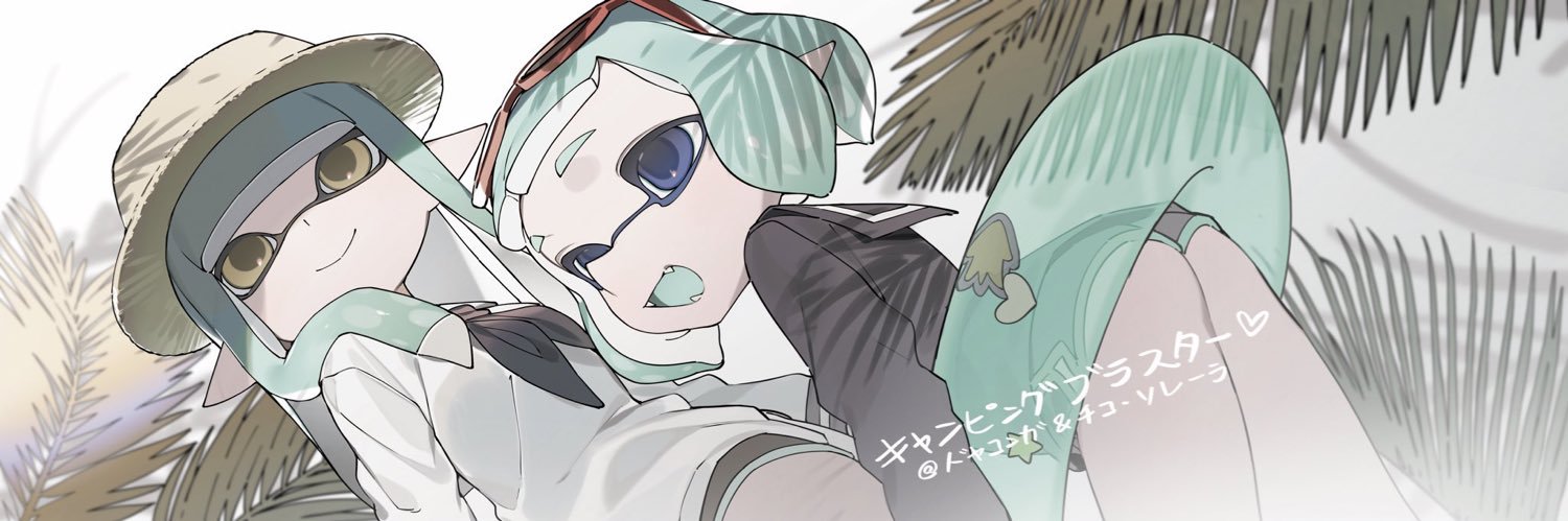 トウトウ banner