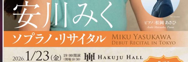 mikusop Profile Banner