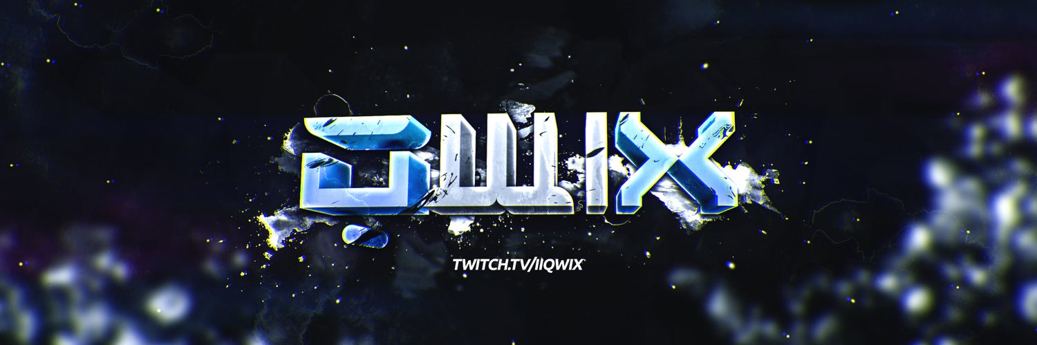 iiQwix's profile banner image