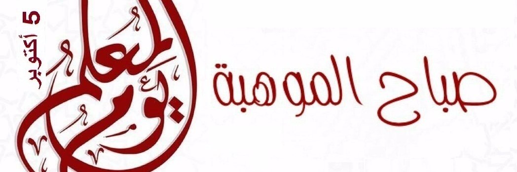 محمد الفضلي banner