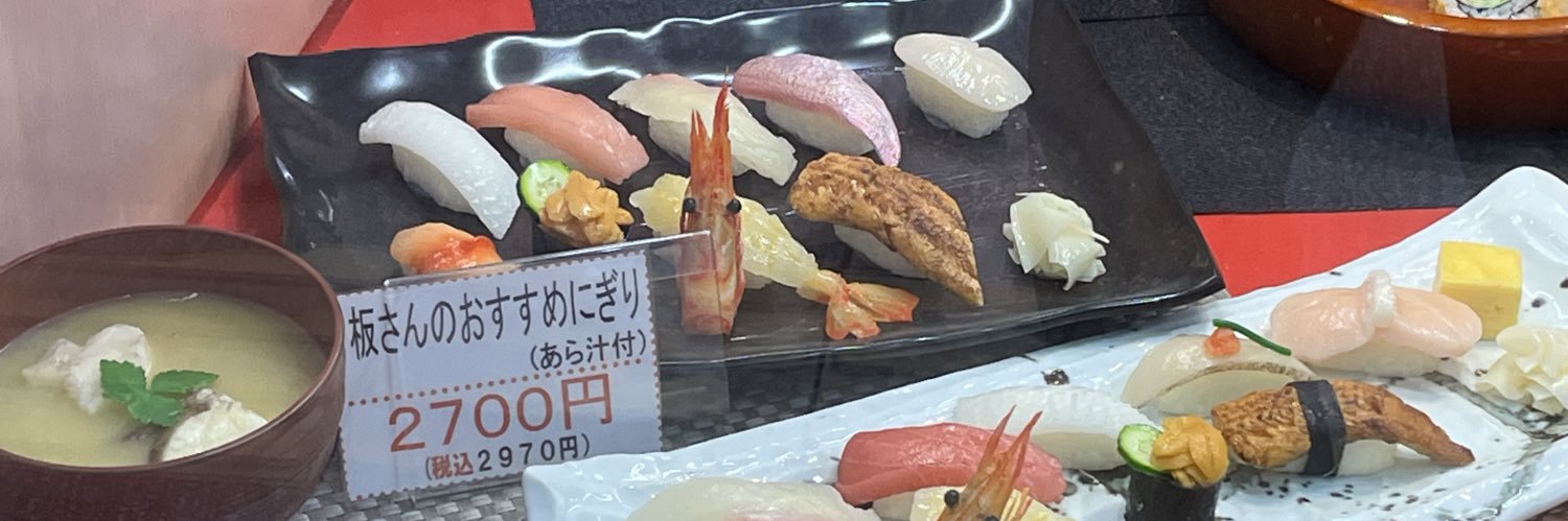 グルンちょ。 banner