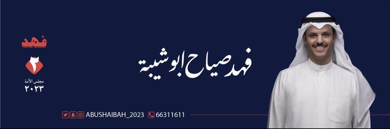 M_ABOSHAIBA's profile banner image