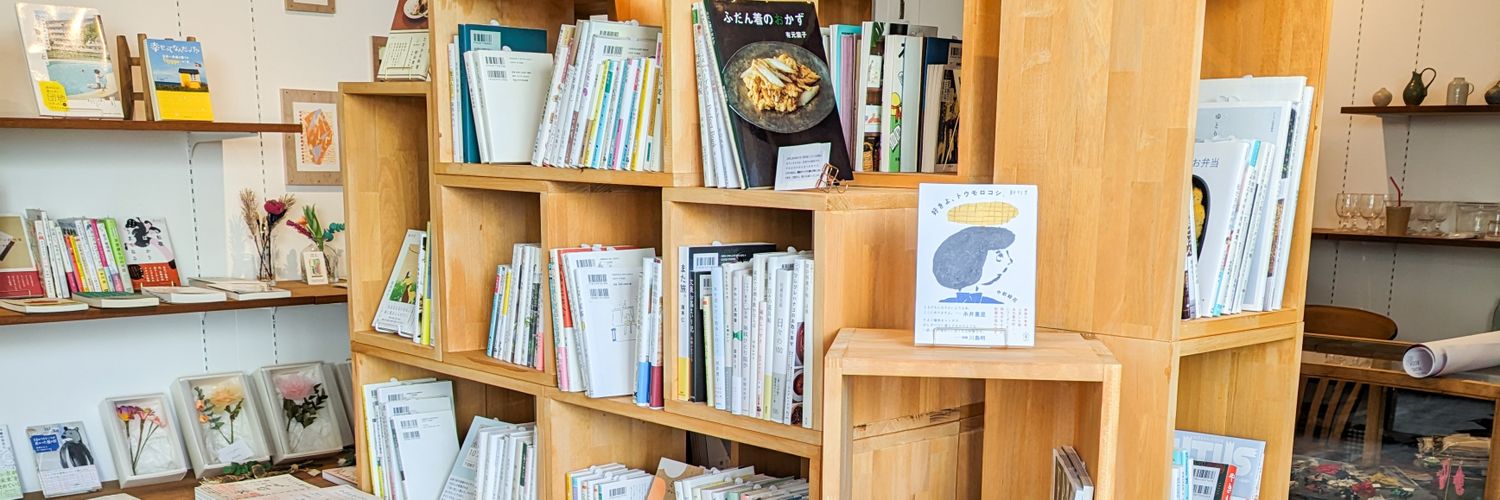 櫻井朝子 | KAZENONE BOOK's banner