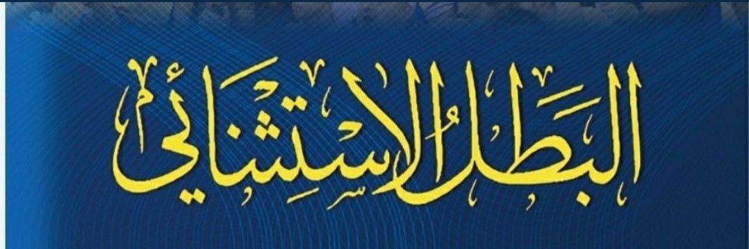 شمس الغروبHG banner