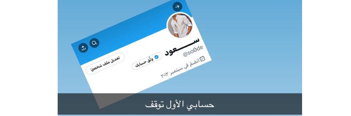 ســــعود banner