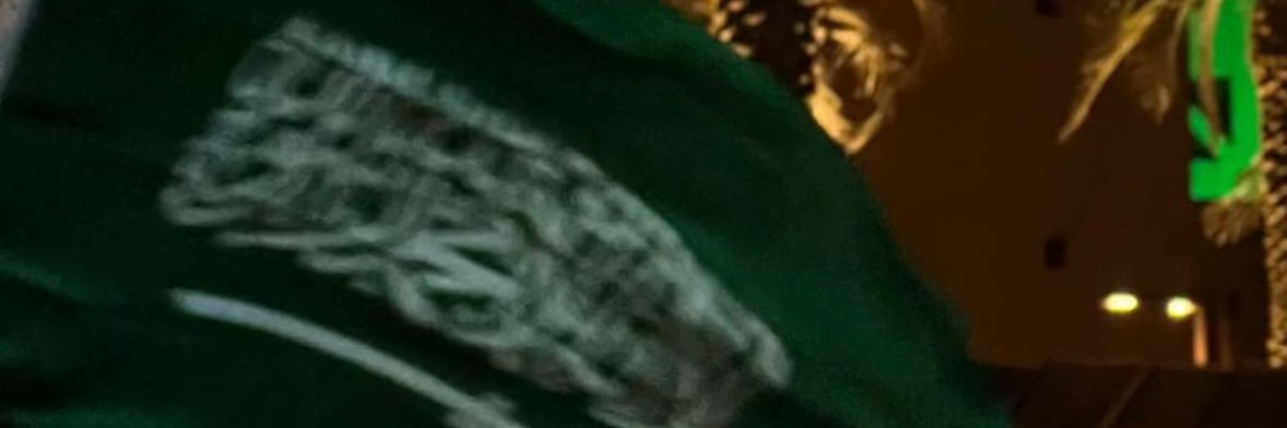 Noura🇸🇦 banner
