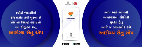 MoHFW_GUJARAT Profile Banner