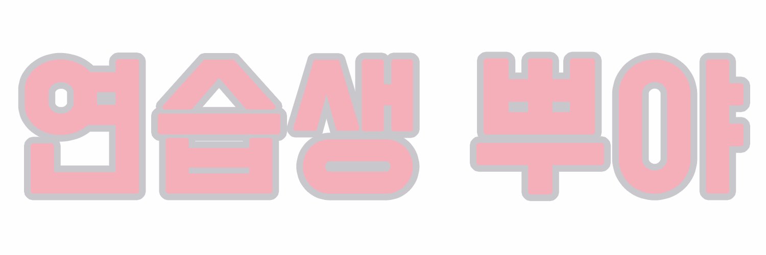 trainee_BOO's profile banner image