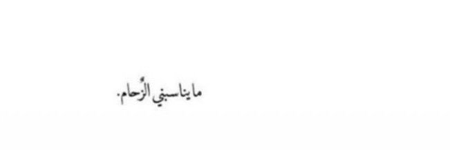 أمانَي . banner