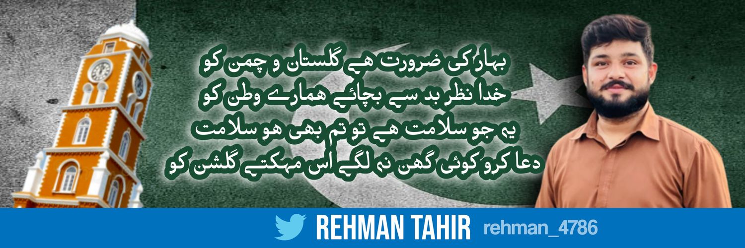 Rehman_4786's profile banner image
