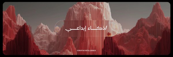 HamahKSA Profile Banner