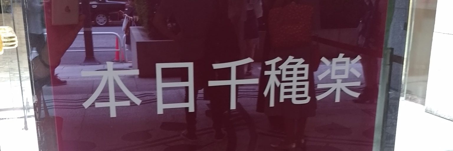 ttnjnot's profile banner image