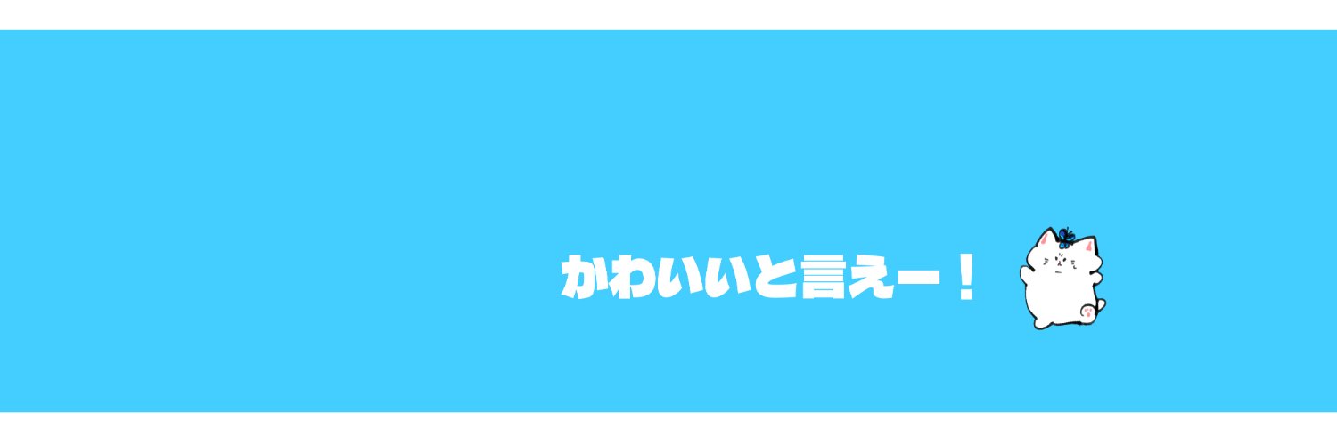ミズト🦋 banner