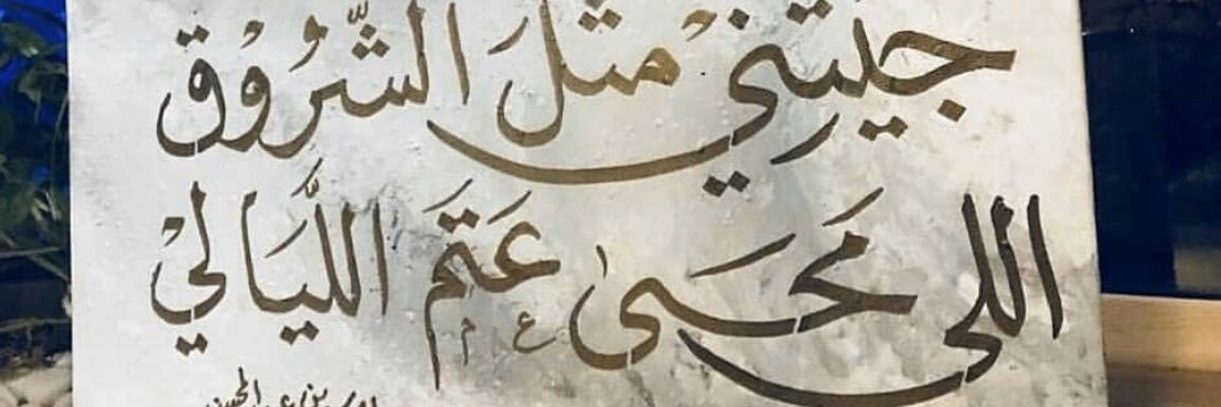 Shrouq72's profile banner image