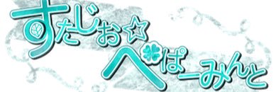 st_peppermint's profile banner image