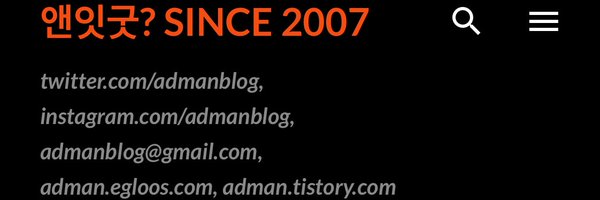 admanblog Profile Banner