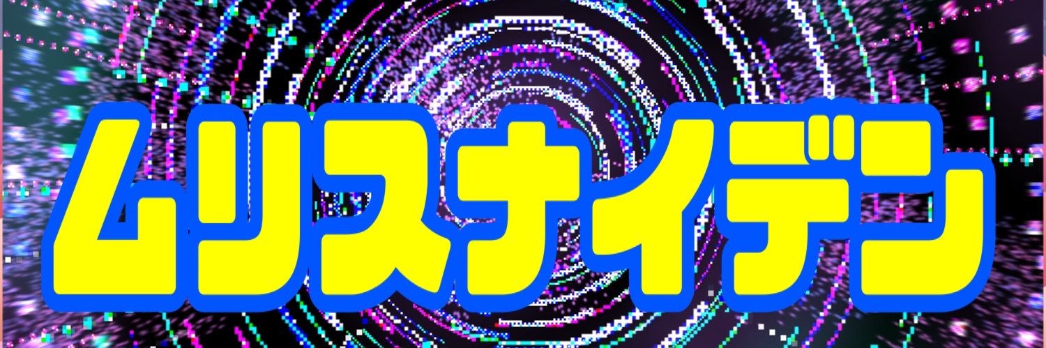 Murisunaiden's profile banner image