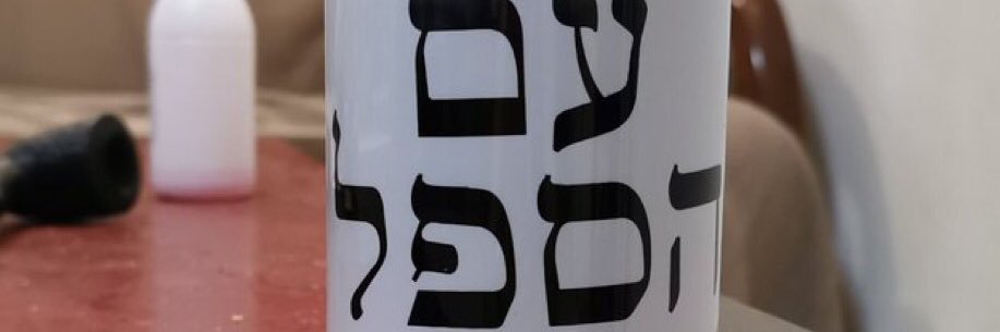 יוסף. בעל אקוודוקט.'s banner