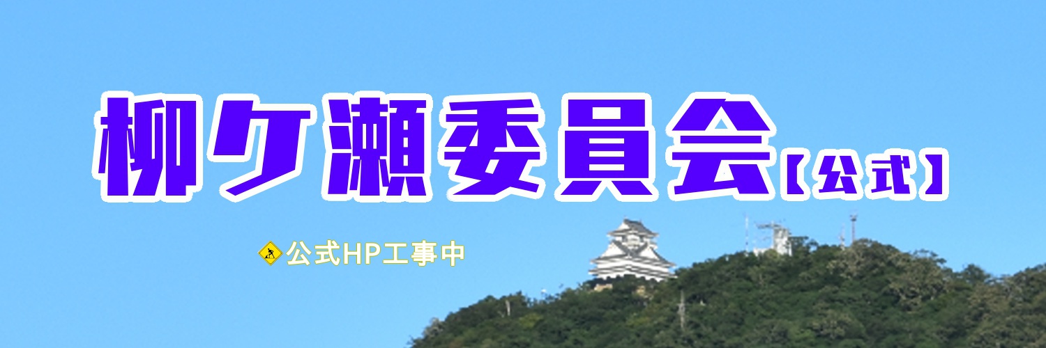 yanagase_'s profile banner image