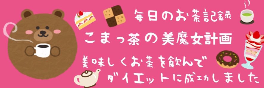 koma_tea's profile banner image