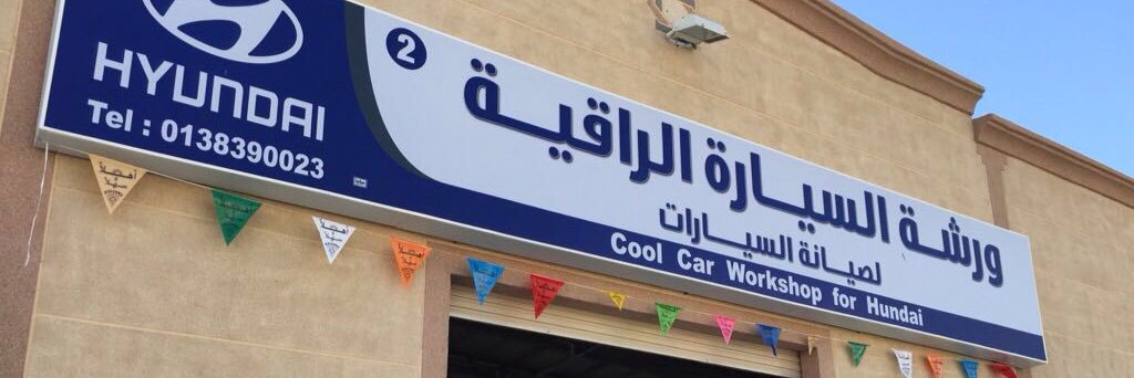 cool_car540's profile banner image