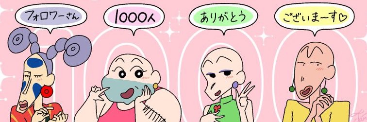 じゃのめ banner