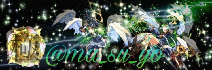 ま。 banner