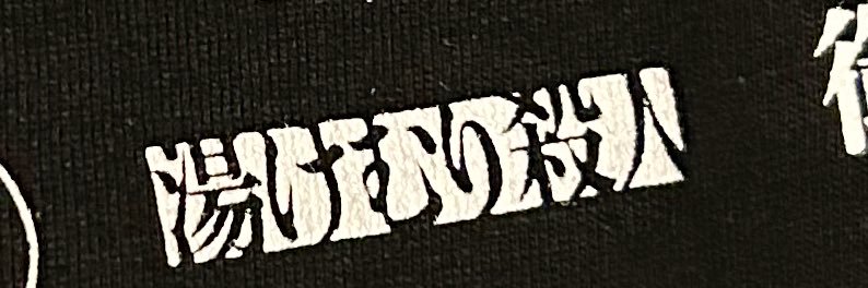 0hanpen0's profile banner image