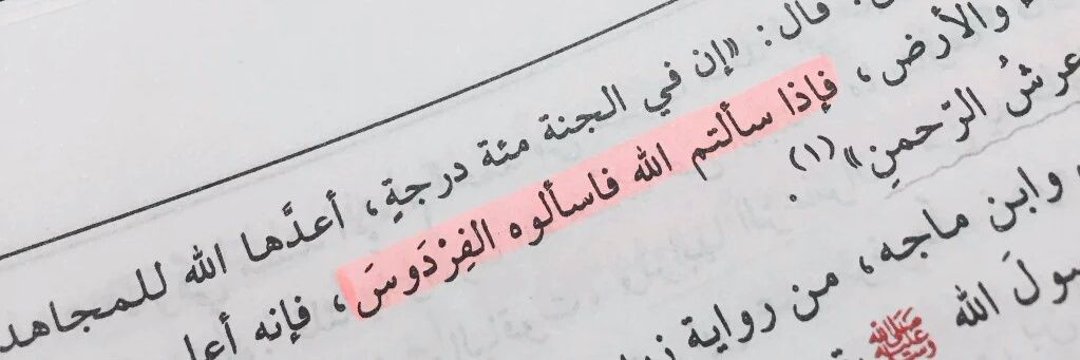 AL_7ALAM's profile banner image