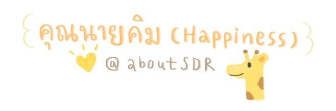 aboutSDR's profile banner image