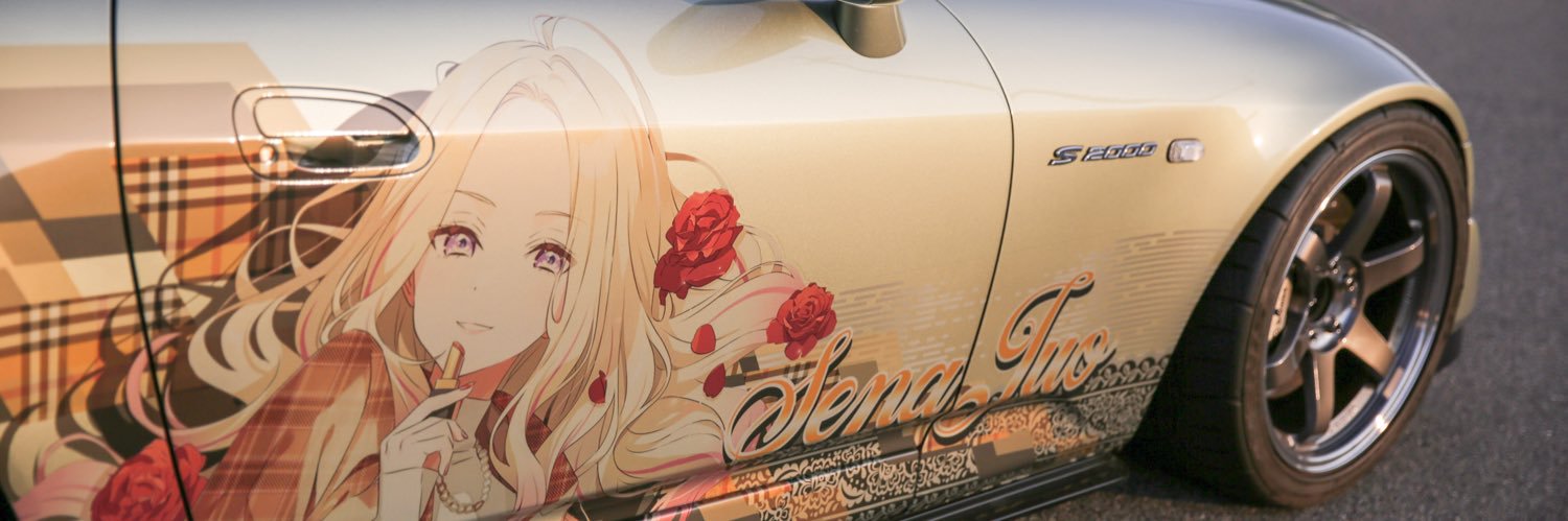 Choo Choo Choo banner