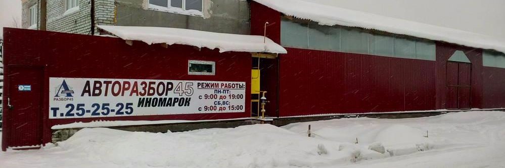 autorazbor45's profile banner image