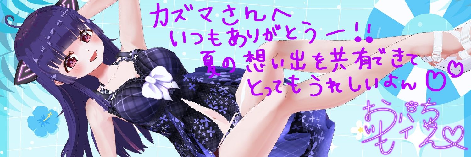 kazumaChann's profile banner image