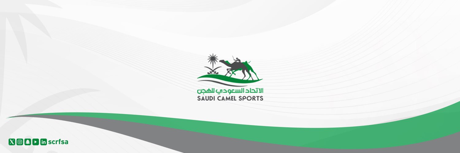 الاتحاد السعودي للهجن's banner