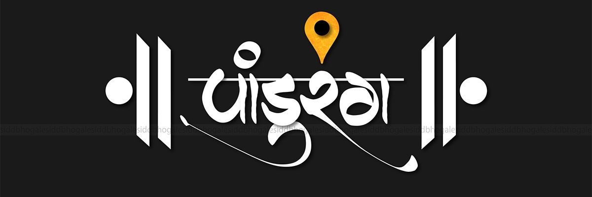WalunjSanket's profile banner image