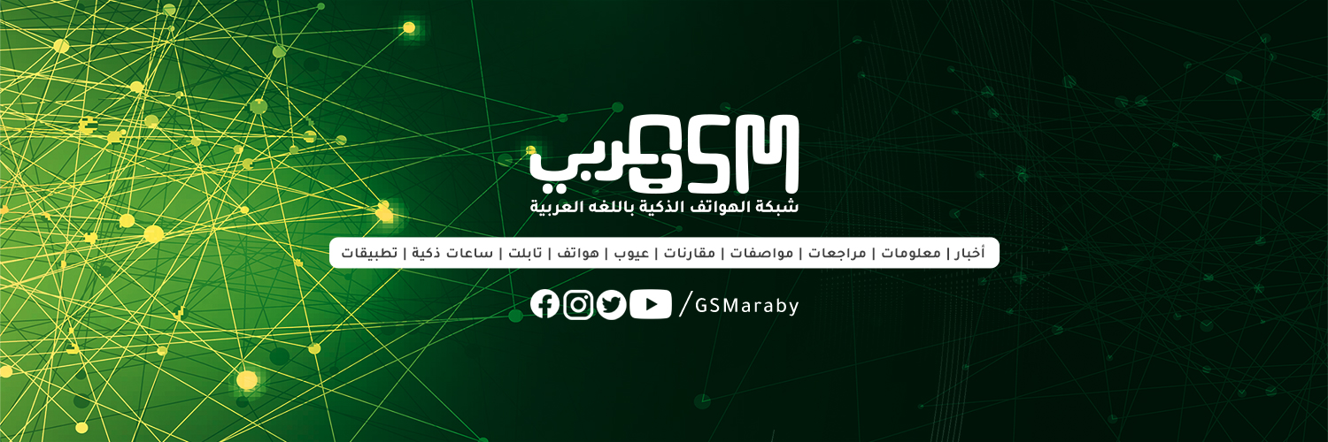 GSMAraby's profile banner image