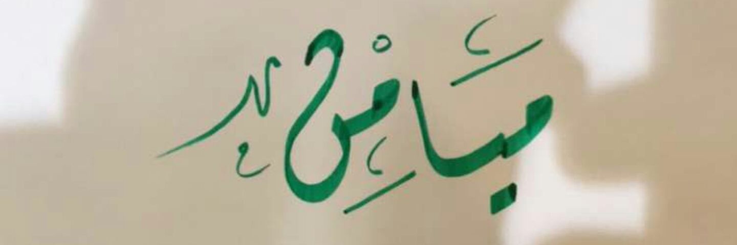 mayamn_'s profile banner image