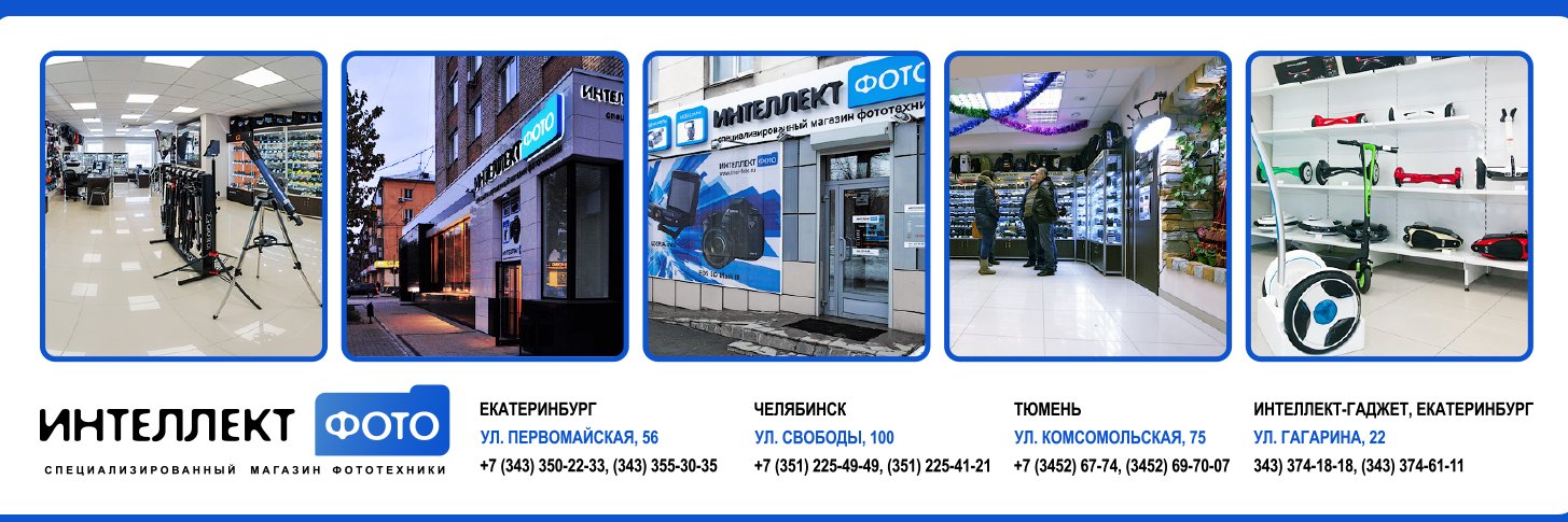 intel-foto banner