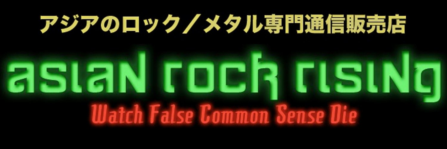 Asian Rock Rising Profile Banner