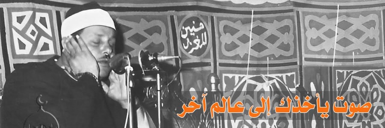 محمود علي البنا banner