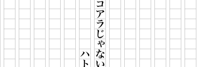 かりこ　5/6東7K35a banner