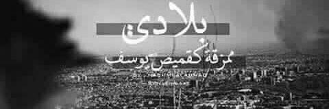 maysaaothman's profile banner image