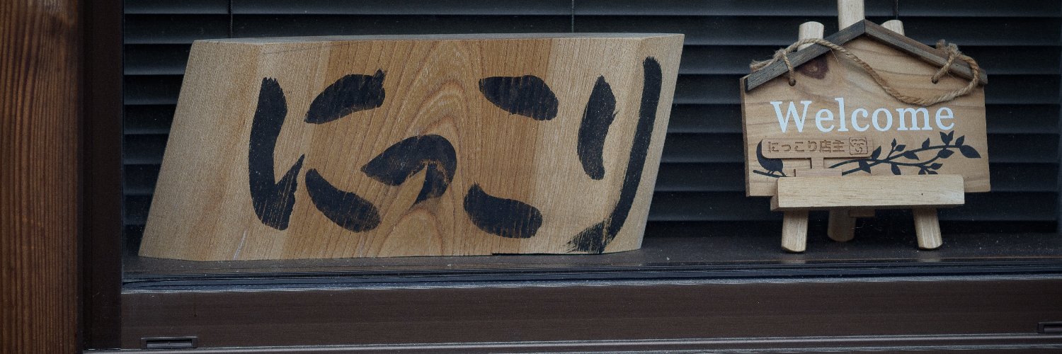 水(みくまり)分 / 新刊出来 banner