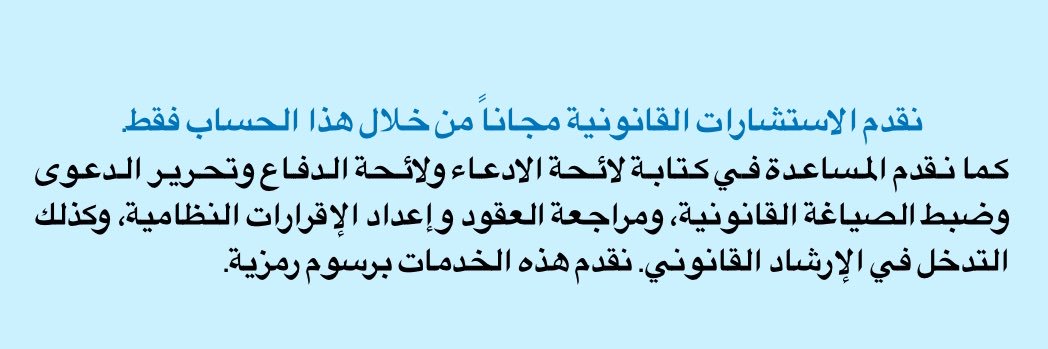 المحامي طلال الراشد banner