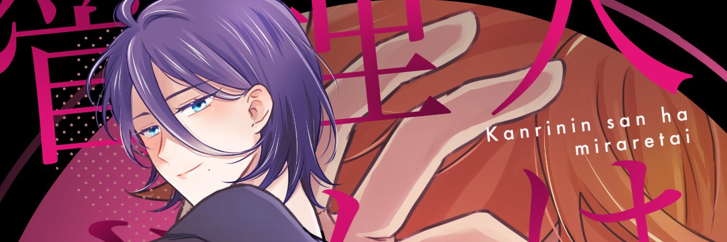 naco/ナコ 🔞 12/3 コミックス発売 banner