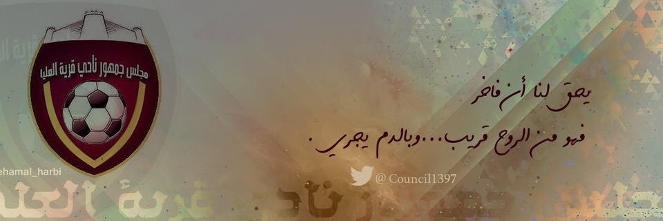 Council1397's profile banner image